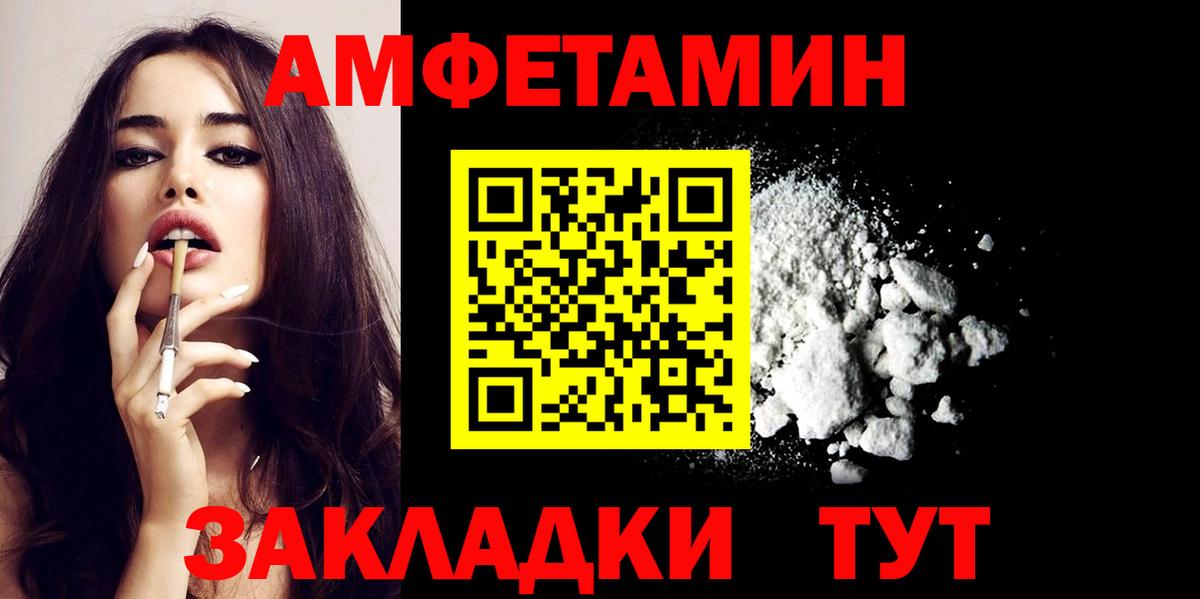 Амфетамин 97% Белая Калитва