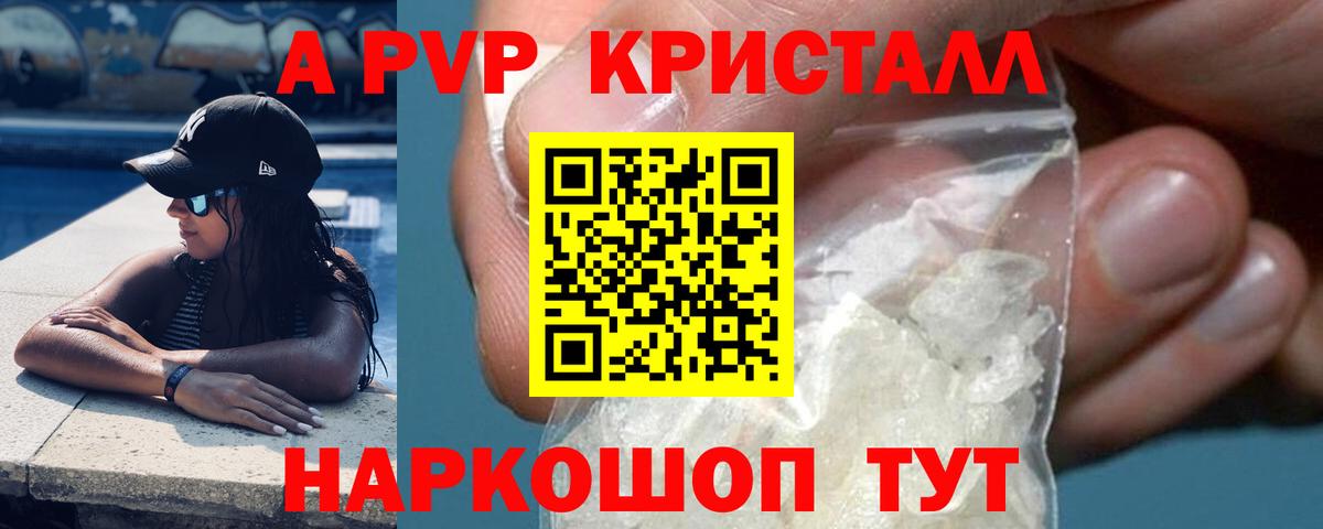 Alfa_PVP СК КРИС  A PVP Crystall  Белая Калитва  A PVP  Вход с VPN 