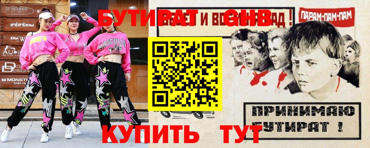 Белая Калитва  Бутират вода  Вход с VPN 