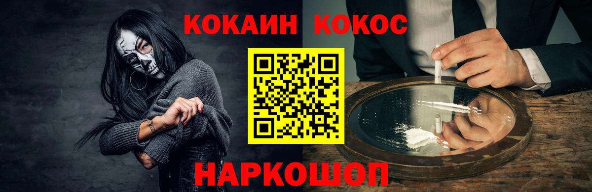 КОКАИН Columbia Белая Калитва