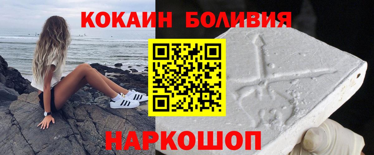 Кокаин Fish Scale  Вход с VPN  Кокаин Columbia  Cocaine  Белая Калитва 