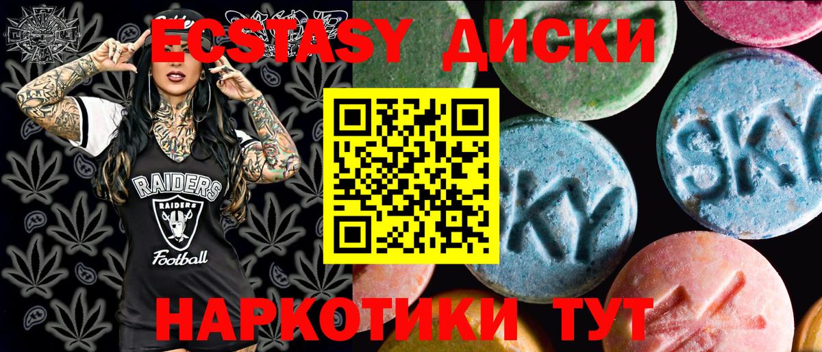 Ecstasy louis Vuitton  Экстази Punisher  Ecstasy  Вход с VPN  Белая Калитва 