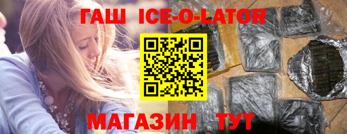 Белая Калитва  ГАШИШ хэш  Гашиш AMNESIA HAZE  Вход с VPN 
