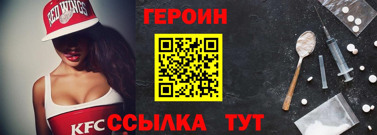 Белая Калитва  Героин афганец  Героин  Вход с VPN 
