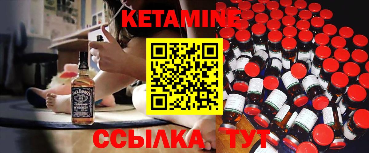КЕТАМИН VHQ Белая Калитва