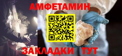 амфетамин Апшеронск