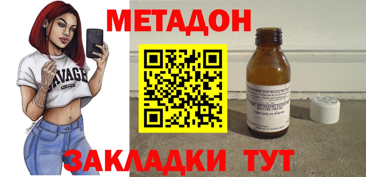 МЕТАДОН мёд  МЕТАДОН белоснежный  Вход с VPN  Белая Калитва 
