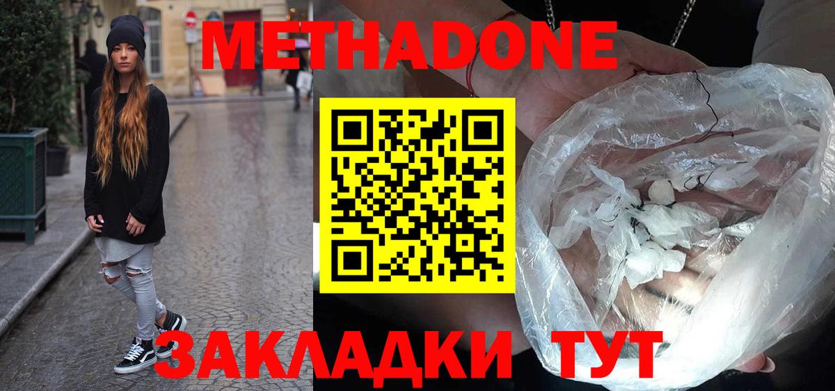 МЕТАДОН мёд Белая Калитва