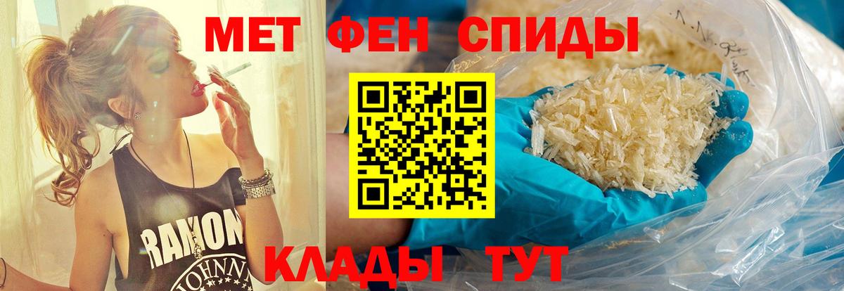Метамфетамин Декстрометамфетамин 99.9%  Вход с VPN  Белая Калитва  Метамфетамин Декстрометамфетамин 99.9% 